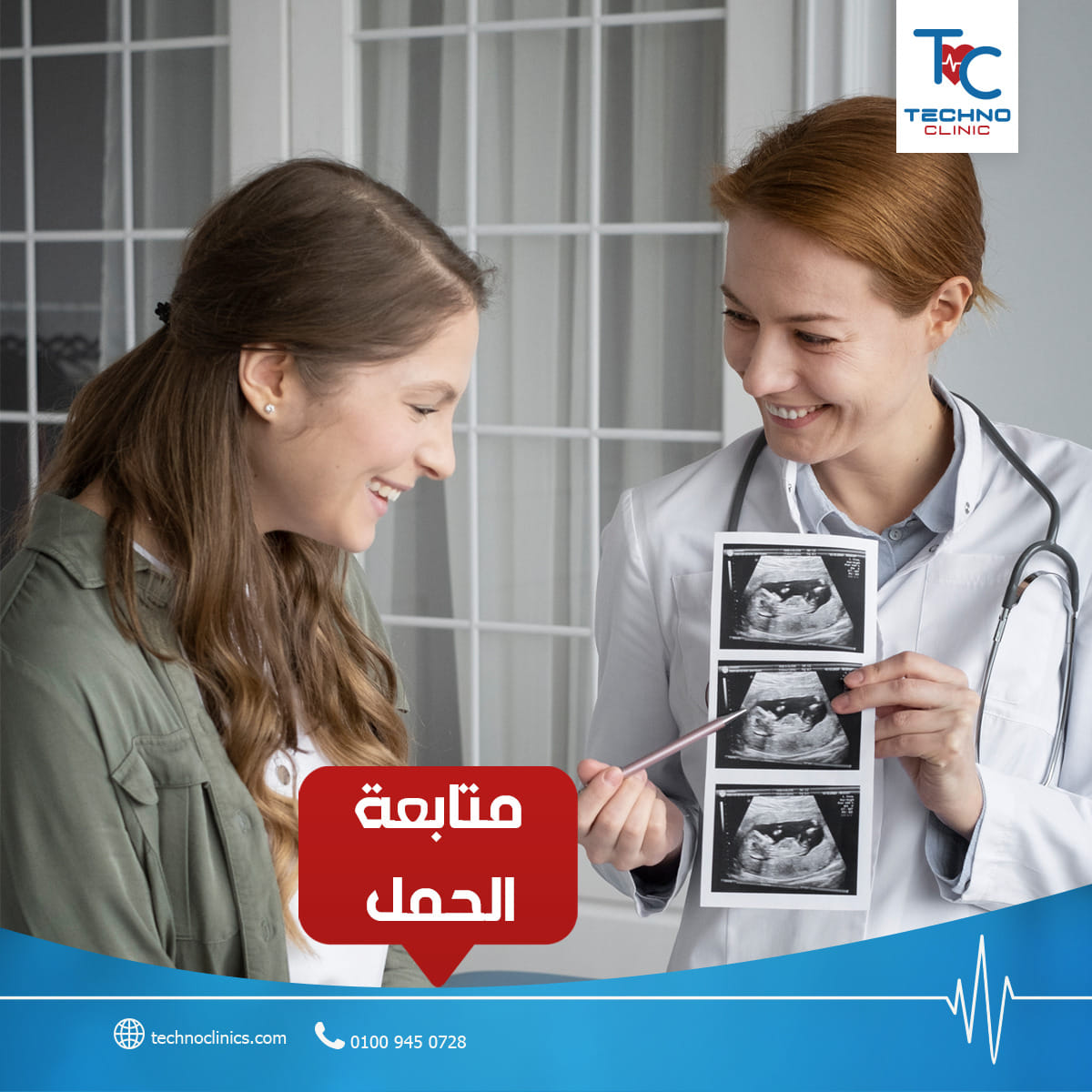 Obstetrics and Gynecology Clinic
